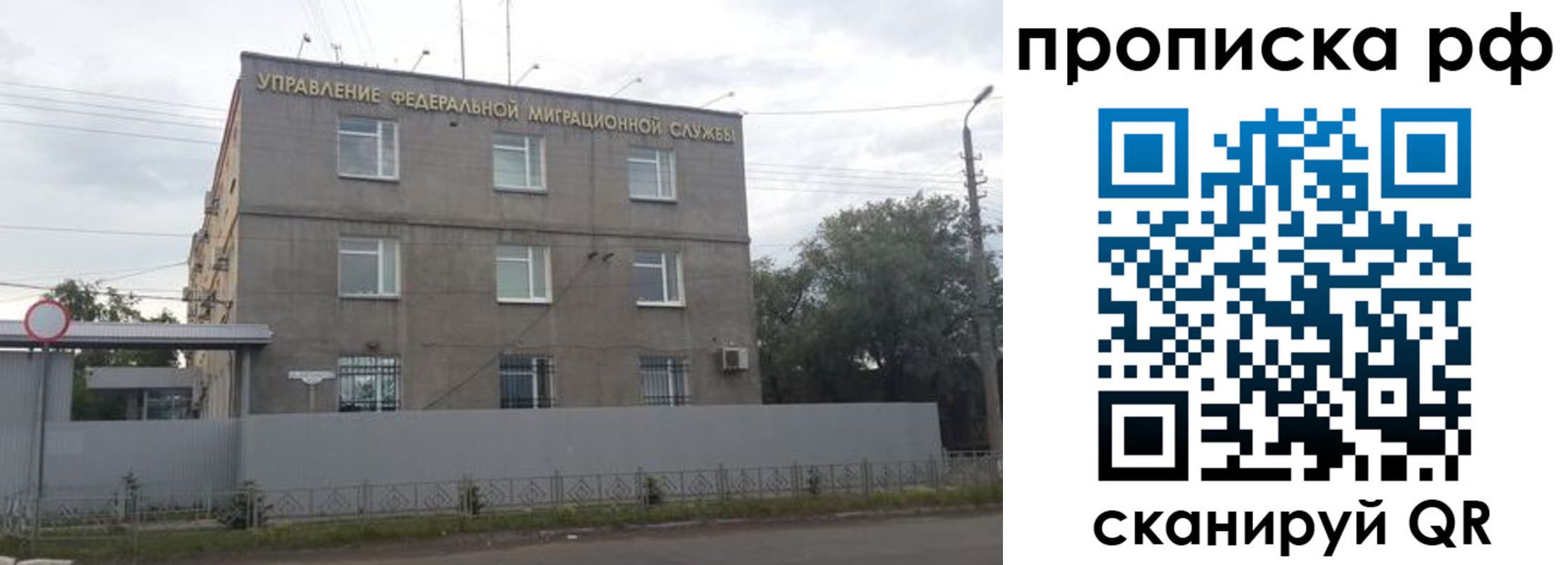 прописка регистрация в Гвардейске
